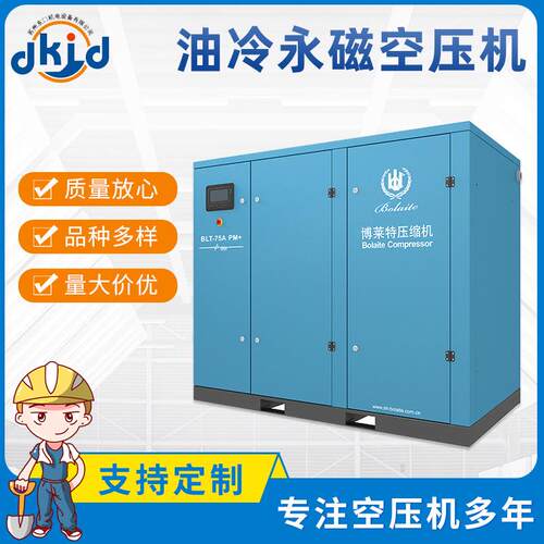 BLT-75A阿特拉斯博莱特油冷永磁空压机双驱节能空压机