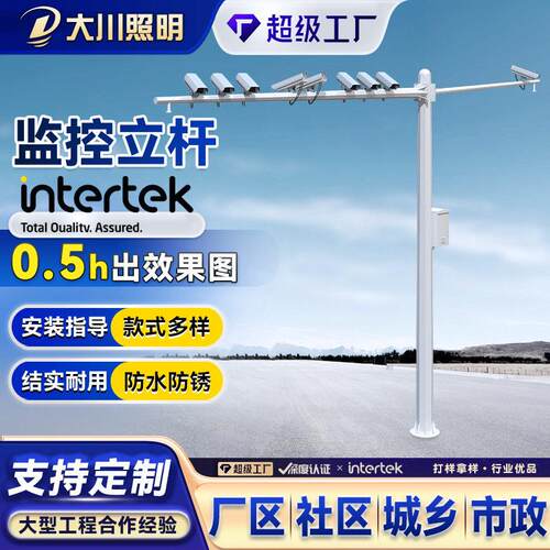 监控立杆交通道路抓拍杆3.5米4米5米6米小区公园工厂景区监控立杆