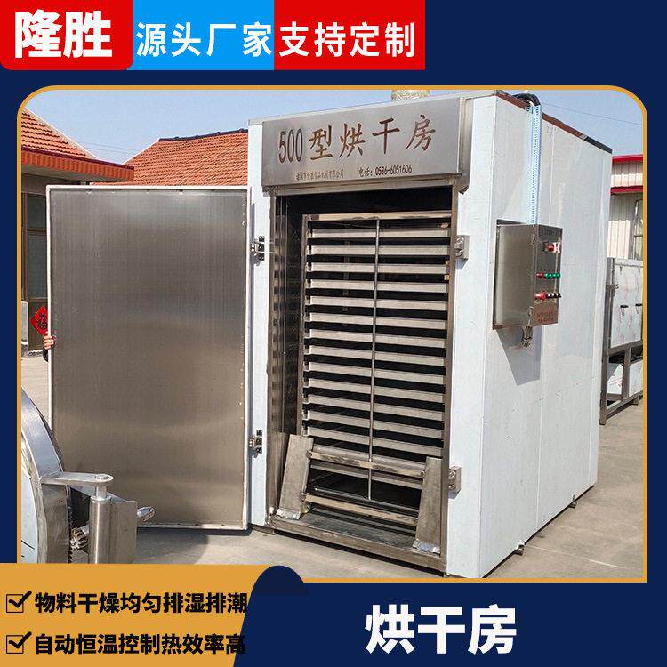桂圆箱式烘干机水果电加热烘干箱大型新疆葡萄干烘干房设备