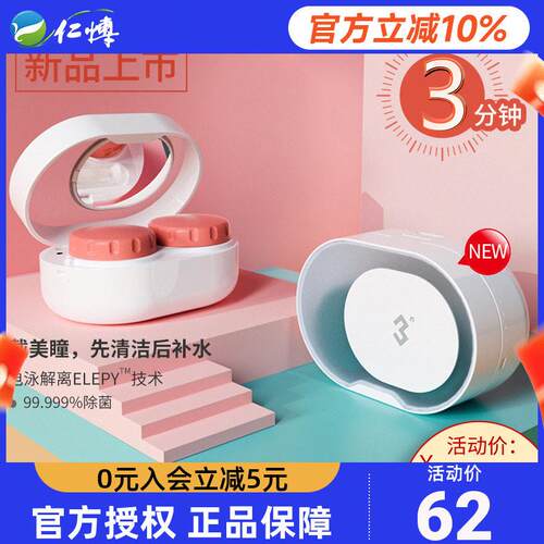 3N隐形还原仪mini美瞳眼镜清洗器自动清洗眼镜清洁迷你可携式除蛋