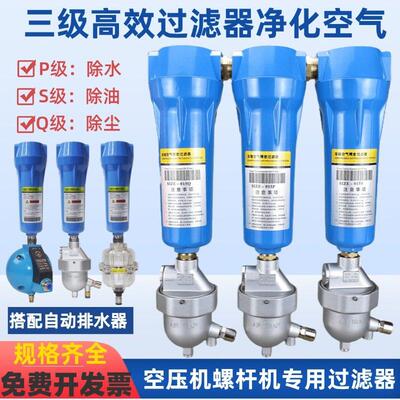 压缩精密过滤器015/024/035QPS空压机冷干机油水分离器自动除水油