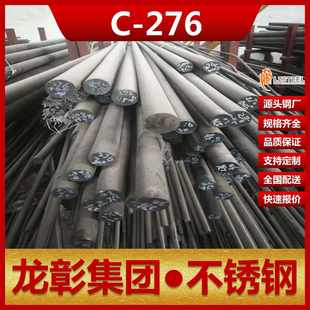 276不锈钢合金棒蚀性能出色C276合金板 C276哈氏合金厂家直营C