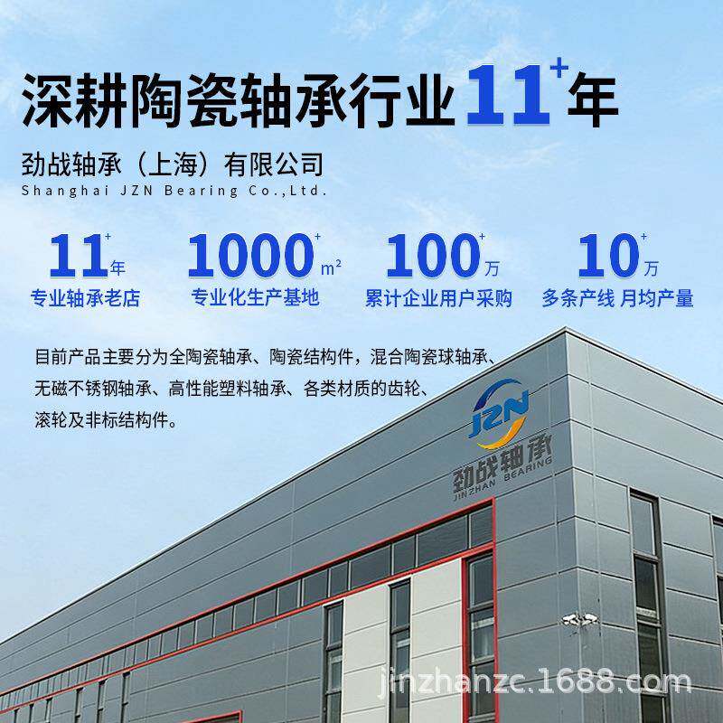 S6088227滑板溜冰鞋氧化锆氮化硅陶瓷轴承混合黑陶静音骚音轮滑