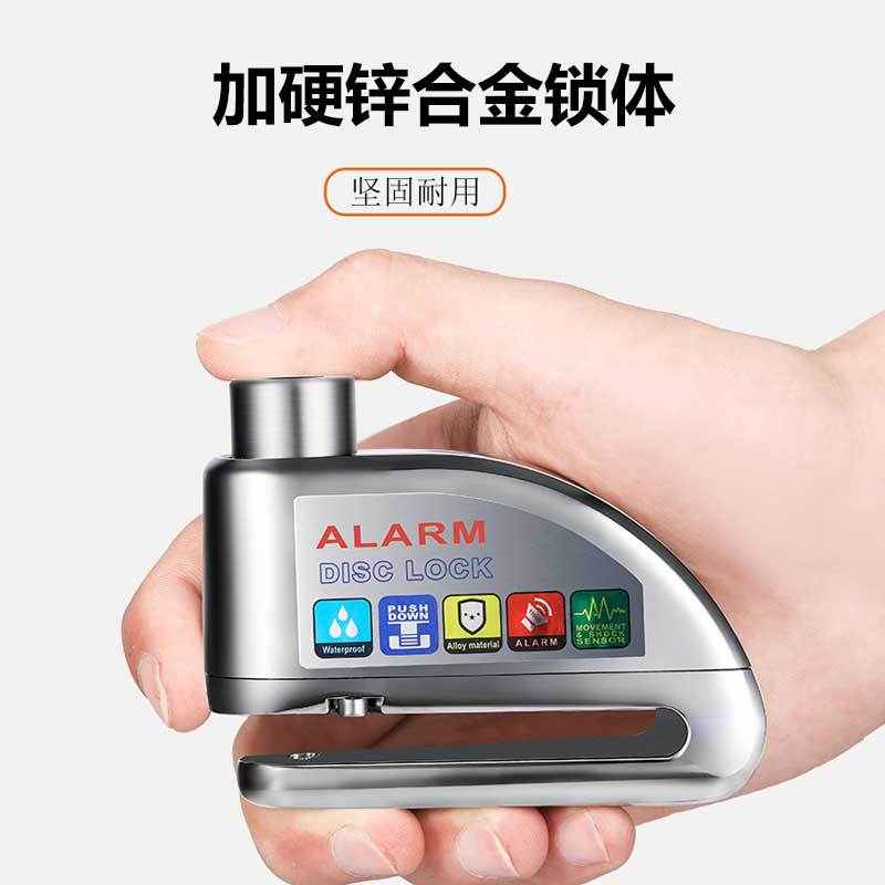 摩托车碟刹锁报警锁防盗锁专用电动电车自行车刹车盘片合金防水