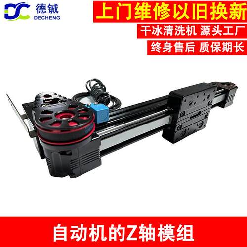 干冰清洗机的自动机Z轴模组包含了精密直线导轨滑块
