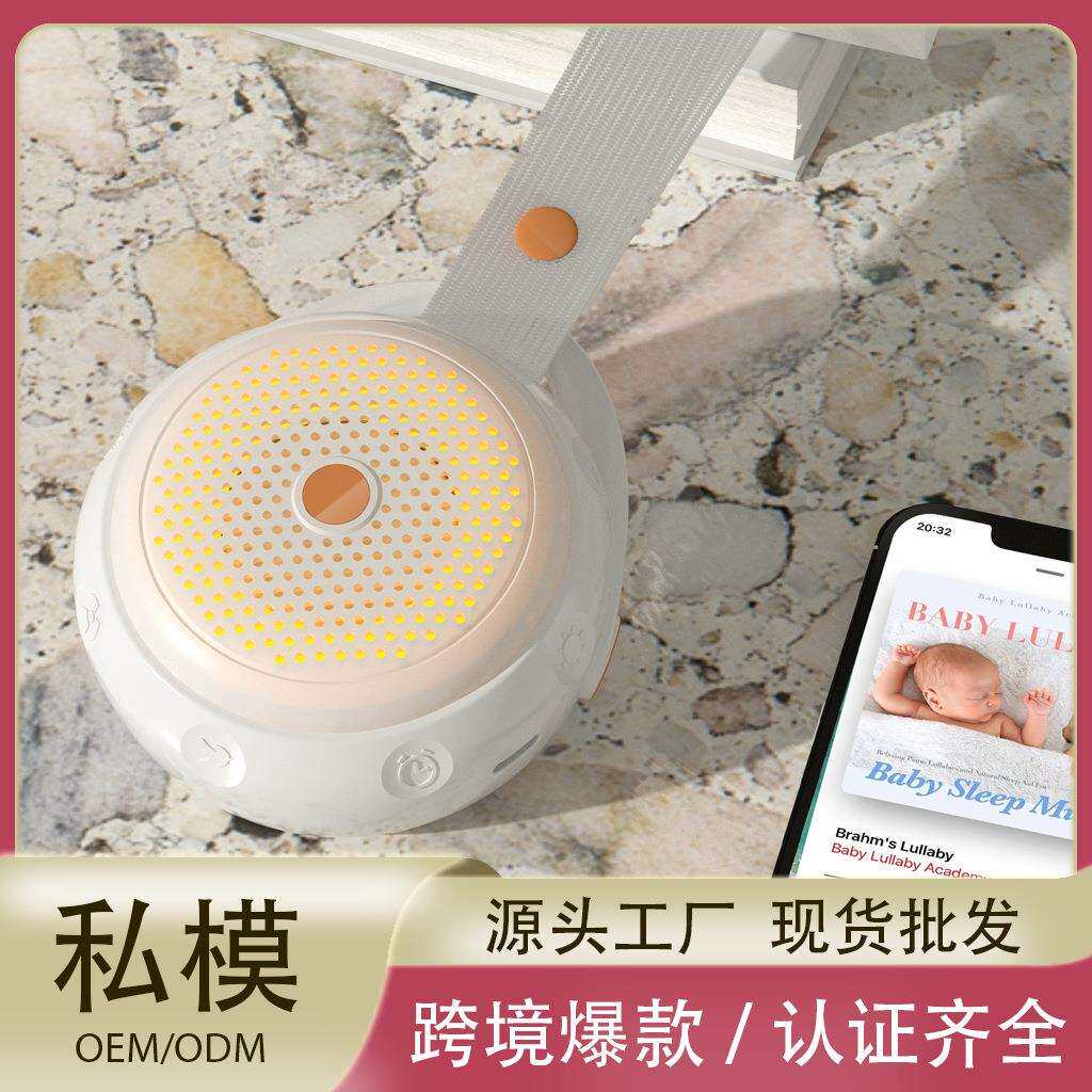 便携式白噪音助眠仪婴儿助眠神器内置电池LED呼吸小夜灯