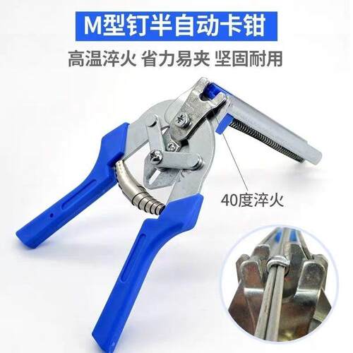 新款直销绑笼钳M型钉组笼钳M型卡扣鸡笼钳子捆笼钳鸟笼扣环钉子