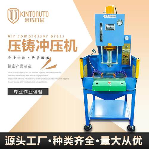 定制柱冲压机快速压铸精密数控压铸机油压鼓包机快速小型冲压机