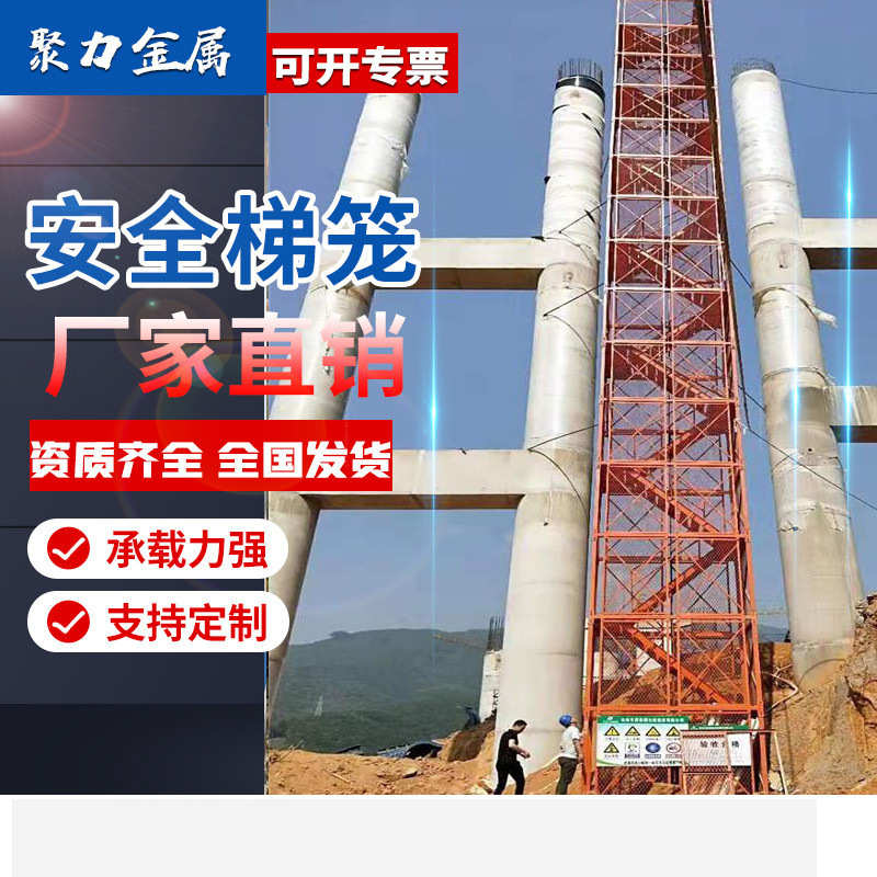 安全梯笼 桥梁施工安全爬梯 盖梁施工平台 墩柱平台 基坑通道笼梯