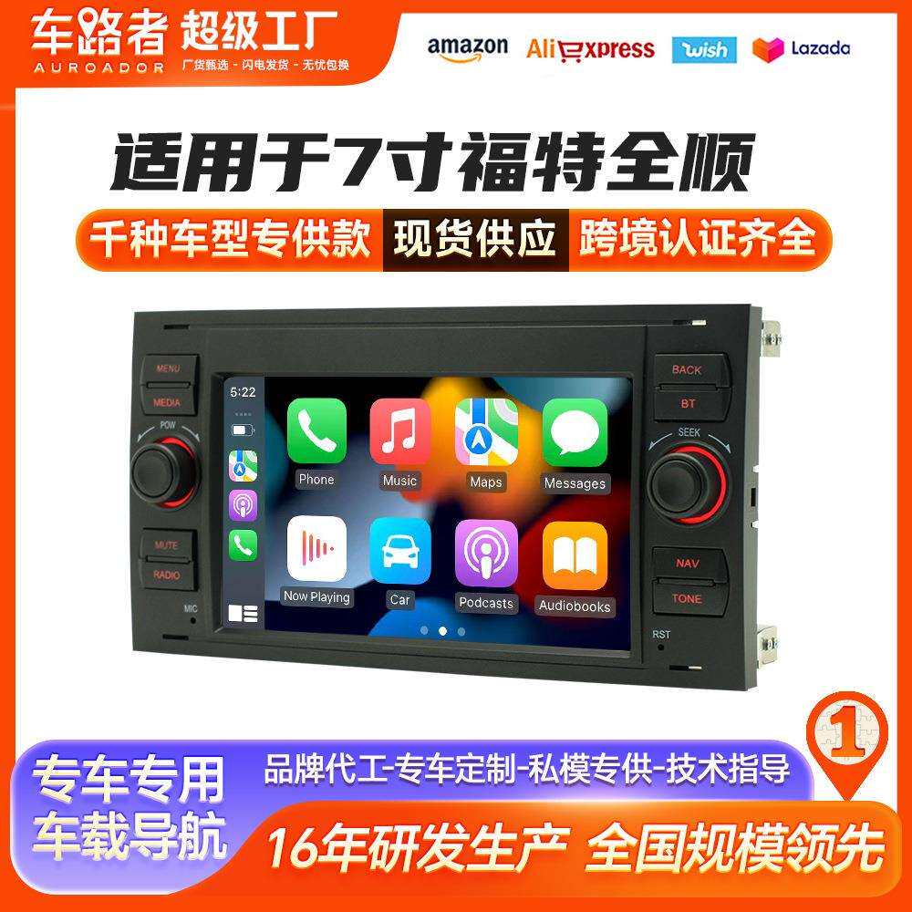 跨境 适用于7寸福特全顺carplay大屏中控安卓导航一体机 车载导航