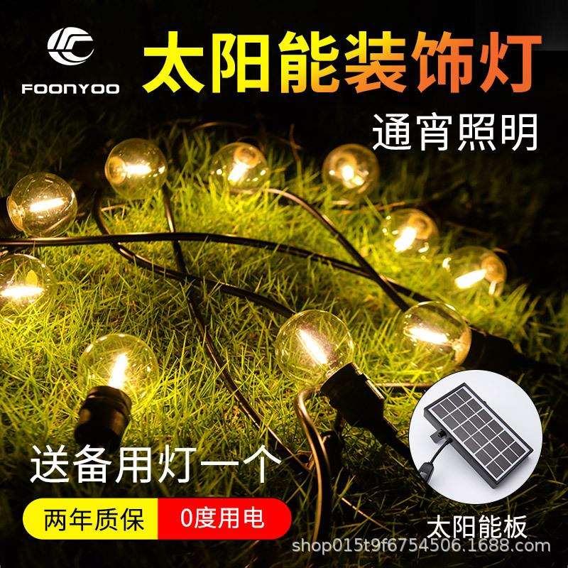 E17太阳能串灯户外庭院防水灯带阳台挂灯花园布置装饰挂树彩灯