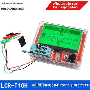 Lcr-T10H多功能晶体管测试仪大屏幕图形显示晶体管/Mos管/控制硅