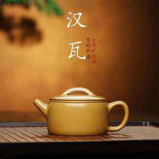 产地源头厂家批发汉瓦家用功夫茶具宜兴名家茶壶原矿紫砂一件代发