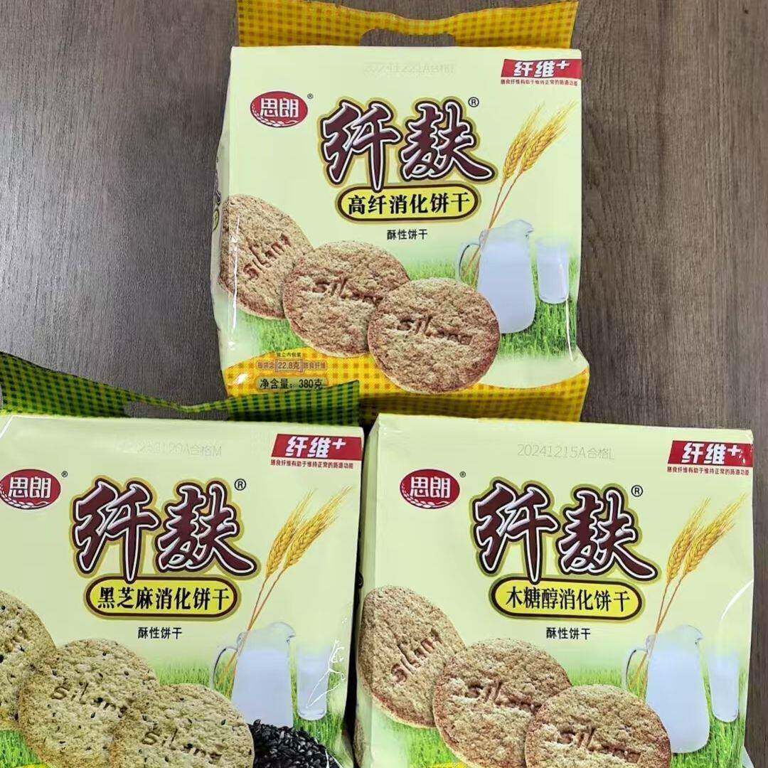 新货思朗纤麸黑芝麻消化饼干木糖醇酥性饼干袋装休闲零食