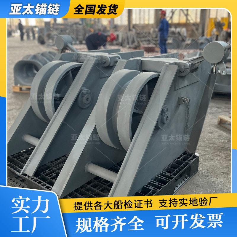 CCS/DNV/LR/BV认证船用舾装件滚轮闸刀掣链器Q345B调质工艺来图