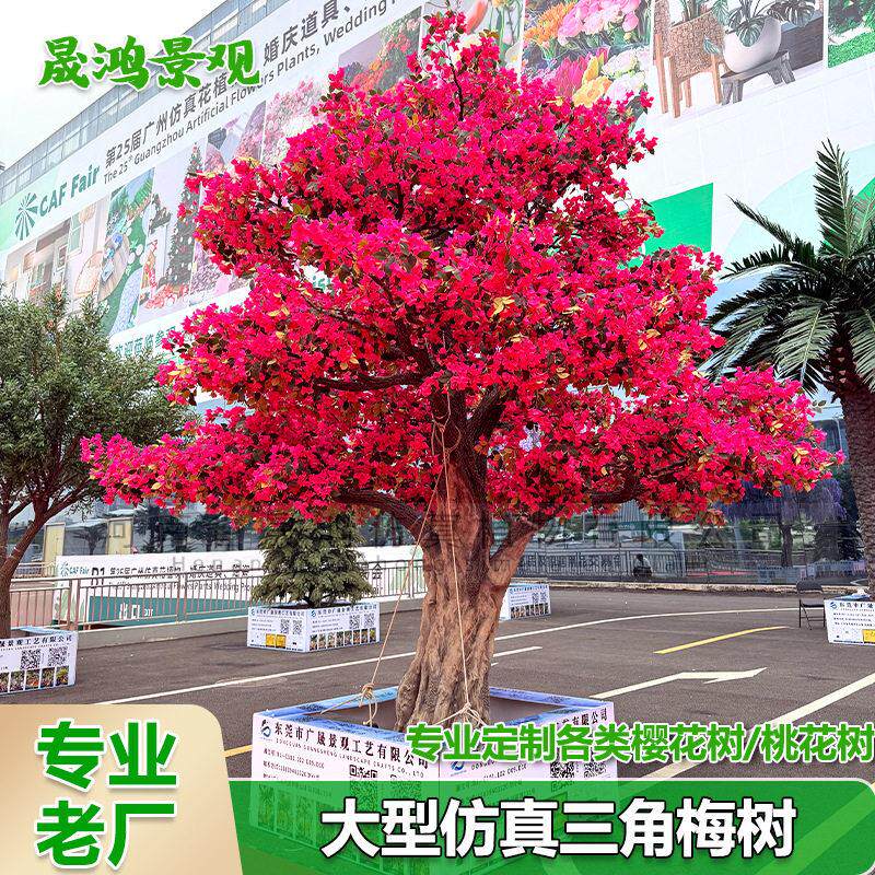 热销大型仿真三角梅花树玻璃钢仿真三角梅树室内外装饰造景假花树