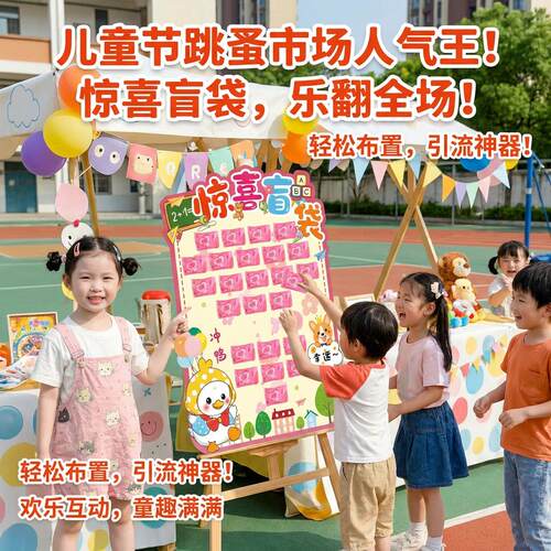儿童跳蚤市场摊位牌kt板展示架幼儿园儿童节装饰拍照出片小道具