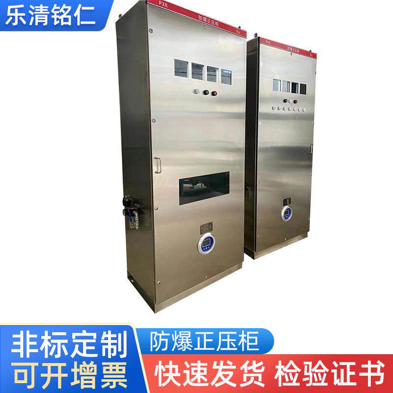 碳钢防爆正压柜PXK系列304不锈钢正压型防爆配电箱正压防爆柜