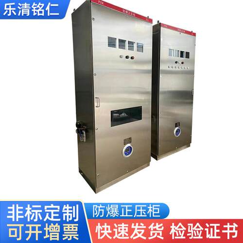 碳钢防爆正压柜PXK系列304不锈钢正压型防爆配电箱正压防爆柜