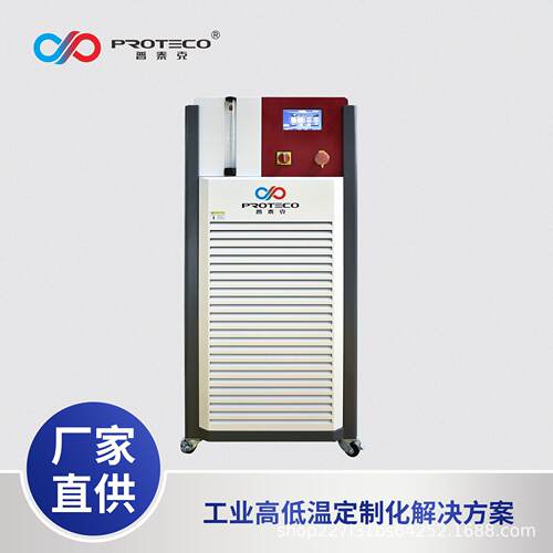 防爆型冷水机半导体温控系统chiller冷水机厂家直销