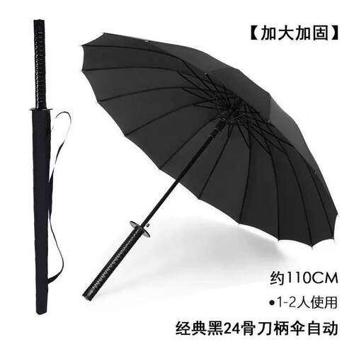 高档武伞长柄意剑把雨士伞圣剑网红刀伞男魔个性创潮流动漫界十字