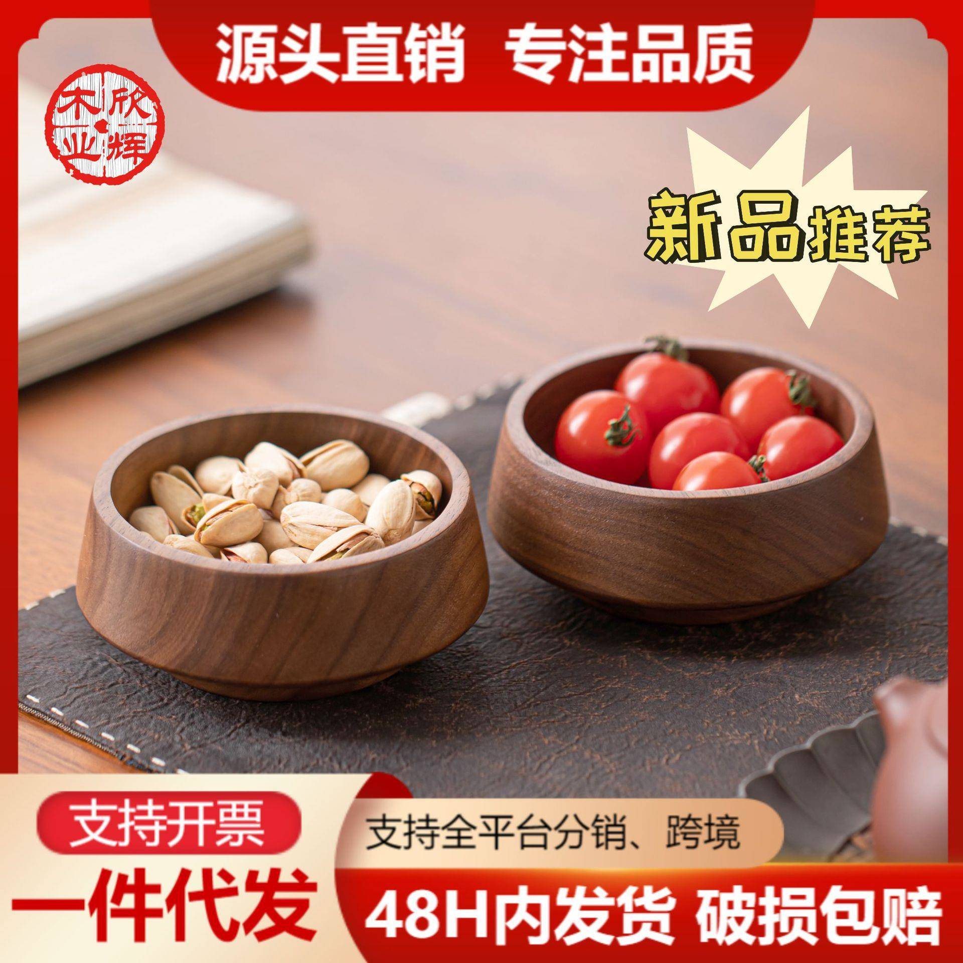 跨境木质圆形果碟实木轻奢木碗干果高脚盘木制水果盘高级感果盘
