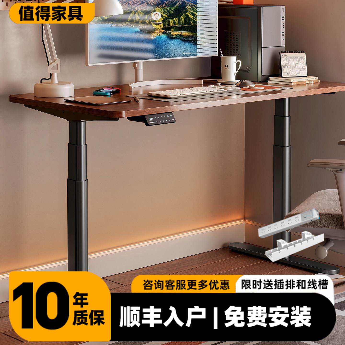 智能电动升降桌居家办公电脑桌学习桌实木书桌电动升降工作台稳固