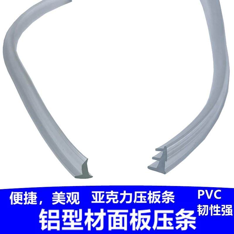 嵌条有机玻璃亚克力工业铝型材密封条面板压条板软压条胶条卡条黑,五金/工具,密封件,淘宝优惠券,粉丝福利购,淘宝优惠卷