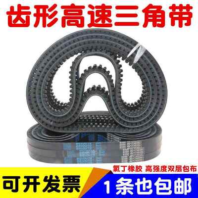 B型齿形三角带17X 1143 1150 1168 1180 1194 1200 1219带齿皮带