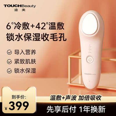 美容仪家用脸部热敷提拉紧致冰精华导入仪器面部冷敷