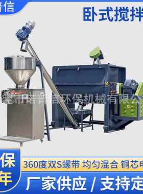 东莞工厂供应塑料片材卧式搅拌机干粉砂浆搅拌混合机卧式拌料机