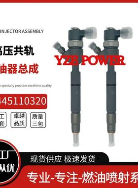 0445110320共轨喷油器33800-2A900适用于现代1.4/1.6