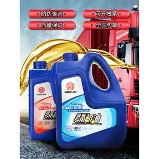 保真 20W 机油4L正品 15W 原厂专用机油CI