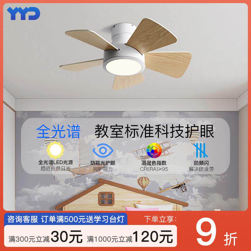 儿童房风扇灯卧室餐厅吊扇灯现代简单变频风扇吊灯家用灯风扇集成