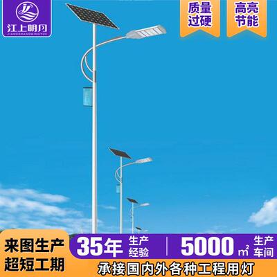 江苏南通6米LED太阳能路灯 厂家直销 30W40W50W-100WLED路灯超亮