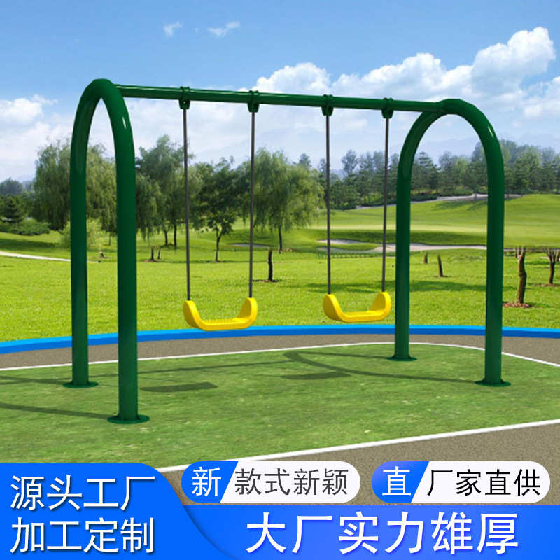 儿童户外秋千组合大型室外滑梯秋千组合游乐设备庭院花园秋千设施