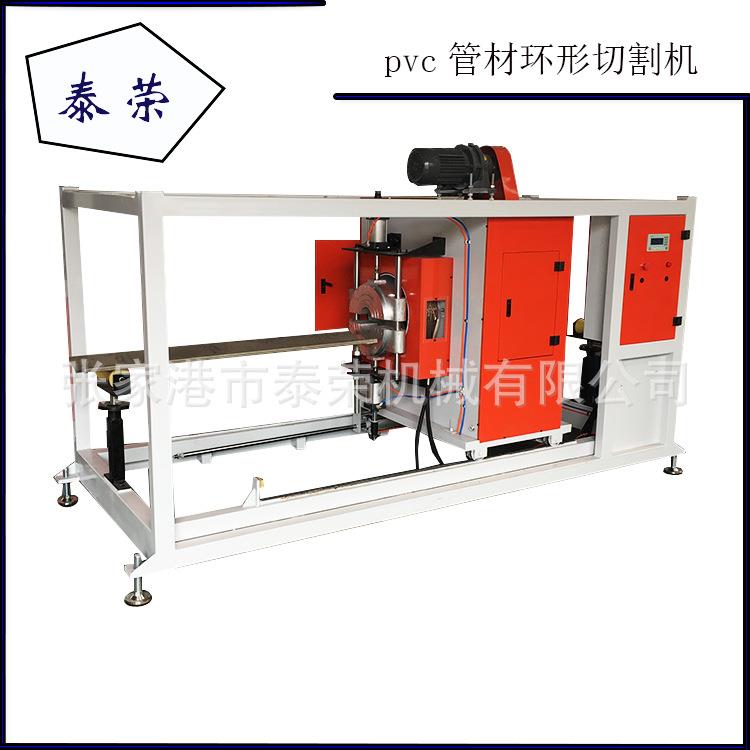 250mm pvc塑料管材切割机 环形切割机 行星切割机