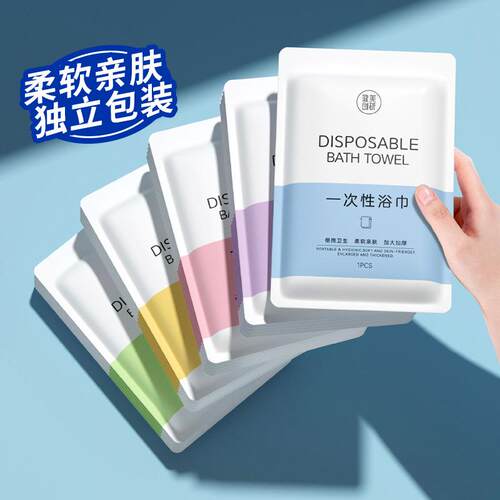 健美创研压缩毛巾浴巾加厚家用旅行一次性便携洗脸巾大号单独包装