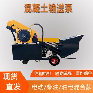 混凝土输送泵二次构造柱泵大颗粒细石护坡浇筑大小型地泵上料机