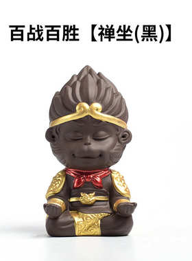 紫砂茶宠小摆件孙悟空茶具茶桌茶台家用室内陶瓷齐天大圣书桌摆件