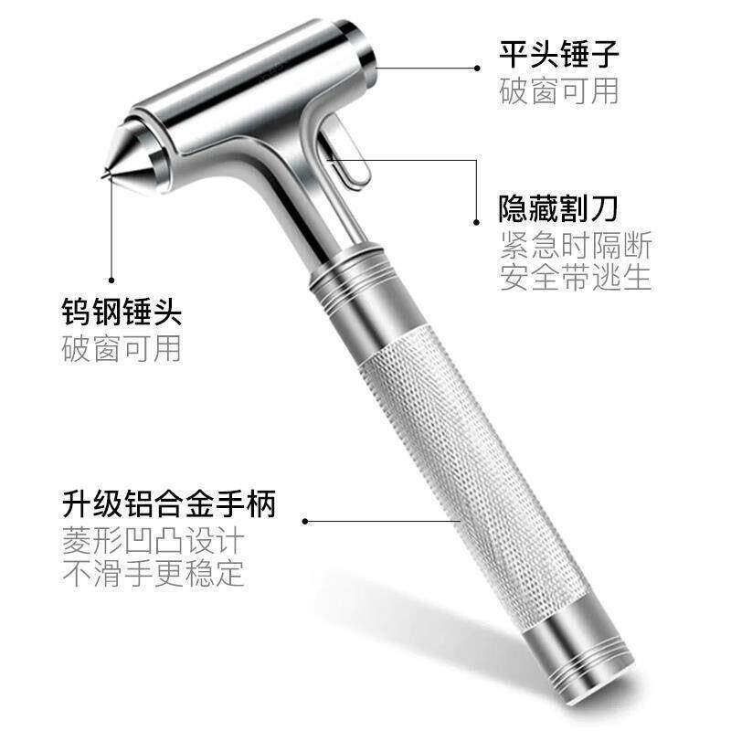汽车多功能安全锤逃生锤破窗器砸车窗玻璃锤子车用一秒自救应急锤