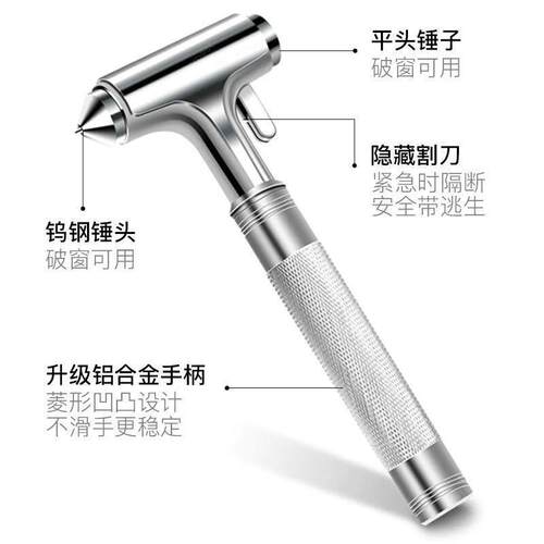 汽车多功能安全锤逃生锤破窗器砸车窗玻璃锤子车用一秒自救应急锤