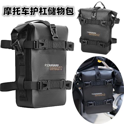 适用 BMWR1250GS R1200GS F850/750GS保险杆边包 护杠包快拆挂包