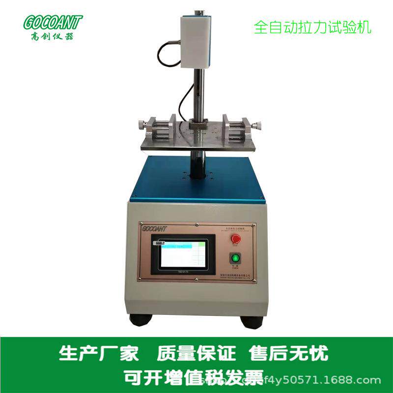仪器电动拉力试验机触摸屏拉力试验机通用设备拉拔测试