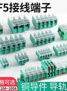 JF5-2.5/5接线端子排1.5/5绿色导轨式端子600V阻燃电线连接器铜件