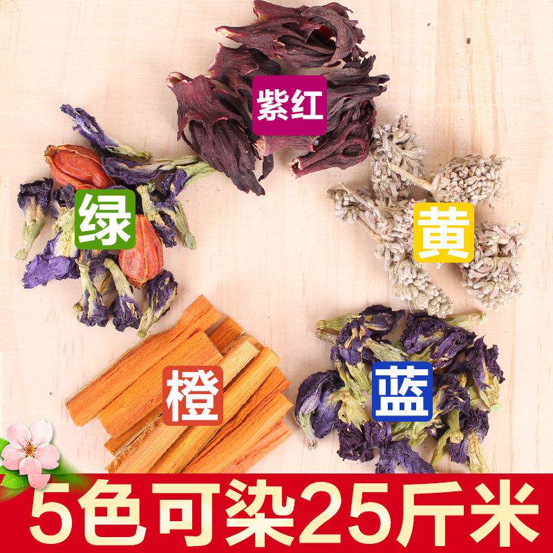五彩米花米饭纯天然染色植物花彩色颜料七彩大米饭团粽子寿司材料
