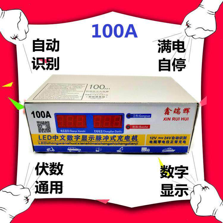 汽车电瓶充电器12V24V伏摩托车蓄电池纯铜全智能通用型自动充电机