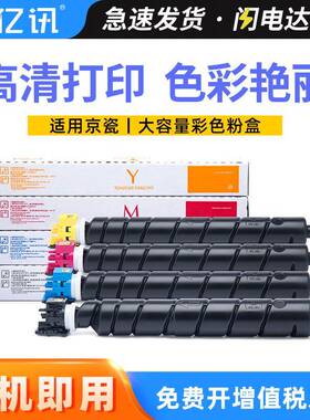 适用京瓷TK-8418墨粉盒KyoceraTASKalfa3554ciw复印机碳粉盒