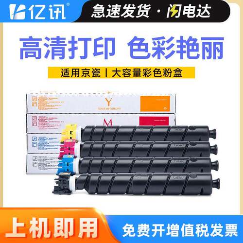 适用京瓷TK-8418墨粉盒KyoceraTASKalfa3554ciw复印机碳粉盒