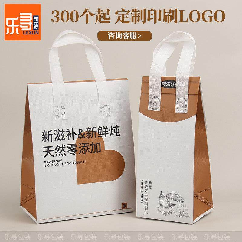 鲜炖燕窝保温袋养生花胶礼袋鱼胶手提外送打包袋加厚铝箔定制印刷,餐饮具,保温袋,淘宝优惠券,粉丝福利购,淘宝优惠卷